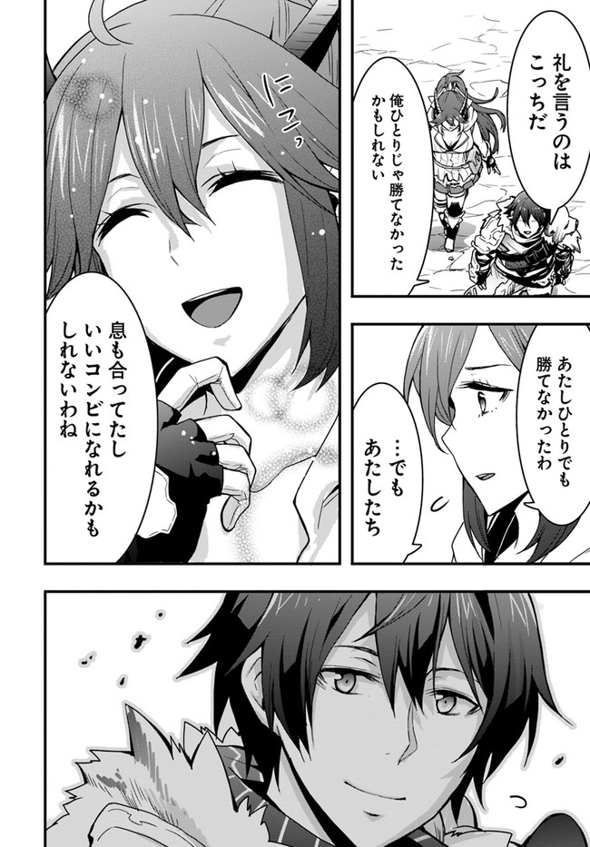 Isekai de Te ni Ireta Seisan Skill wa Saikyou datta You desu Chap 8 - Next Chap 9