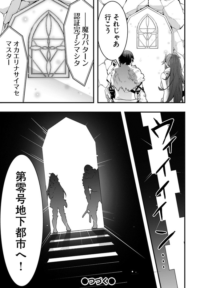 Isekai de Te ni Ireta Seisan Skill wa Saikyou datta You desu Chap 8 - Next Chap 9