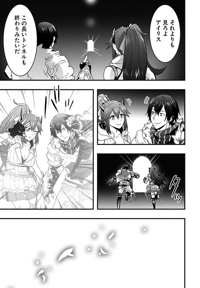 Isekai de Te ni Ireta Seisan Skill wa Saikyou datta You desu Chap 9 - Next Chap 10