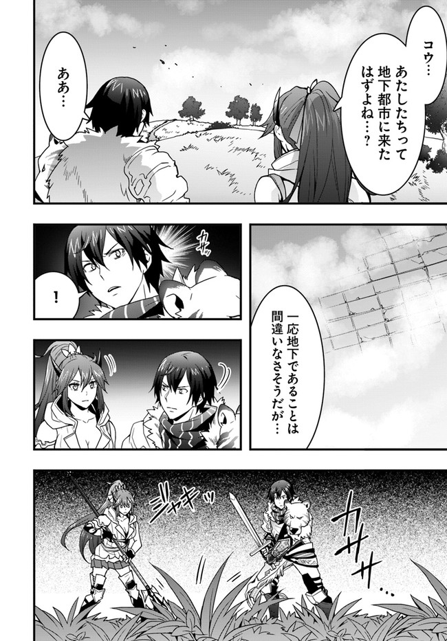 Isekai de Te ni Ireta Seisan Skill wa Saikyou datta You desu Chap 9 - Next Chap 10
