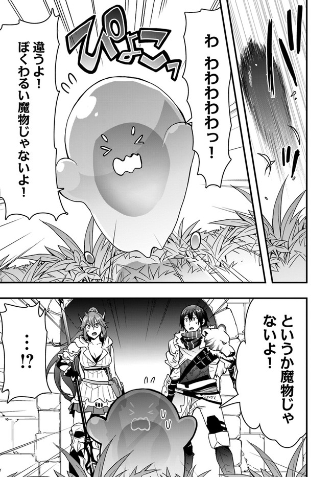 Isekai de Te ni Ireta Seisan Skill wa Saikyou datta You desu Chap 9 - Next Chap 10