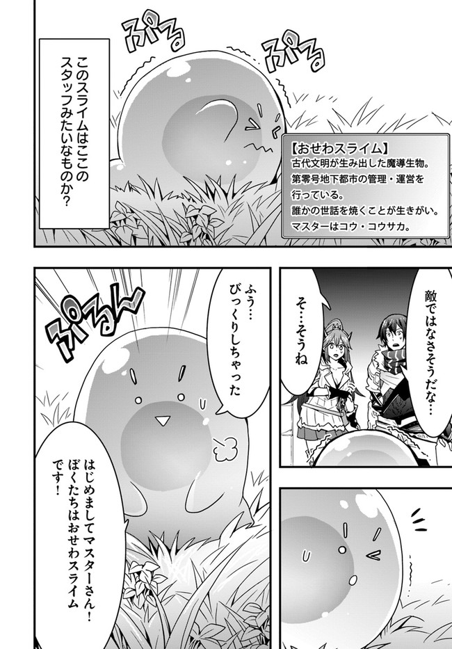 Isekai de Te ni Ireta Seisan Skill wa Saikyou datta You desu Chap 9 - Next Chap 10