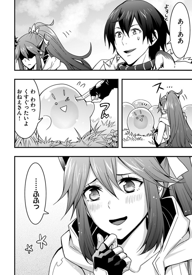 Isekai de Te ni Ireta Seisan Skill wa Saikyou datta You desu Chap 9 - Next Chap 10