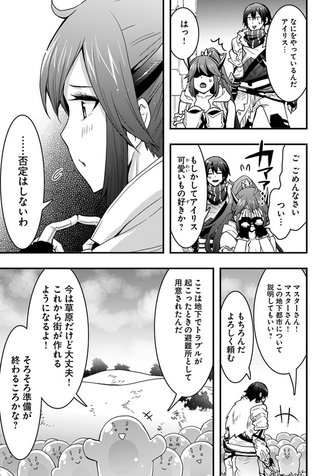 Isekai de Te ni Ireta Seisan Skill wa Saikyou datta You desu Chap 9 - Next Chap 10