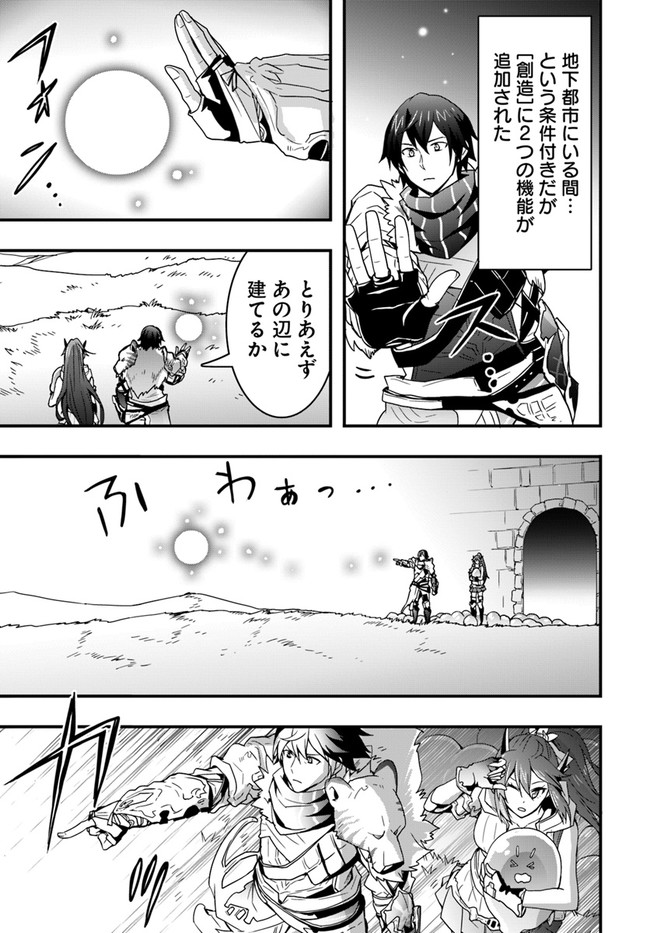Isekai de Te ni Ireta Seisan Skill wa Saikyou datta You desu Chap 9 - Next Chap 10