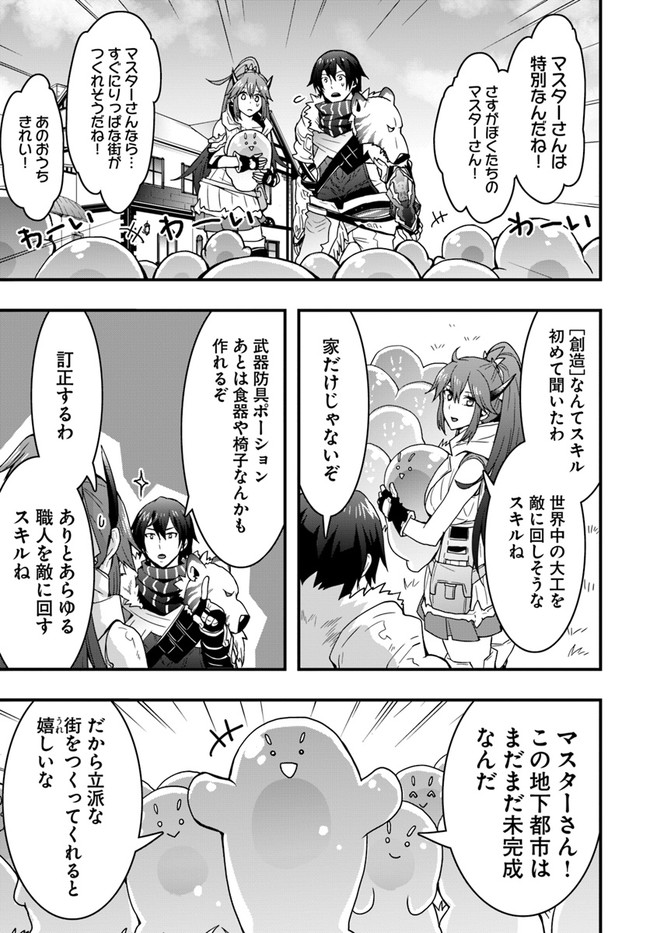 Isekai de Te ni Ireta Seisan Skill wa Saikyou datta You desu Chap 9 - Next Chap 10