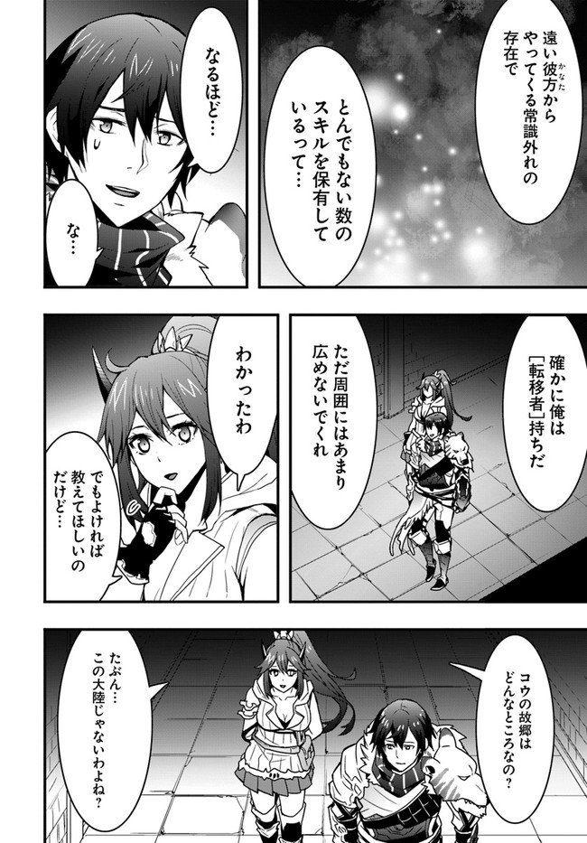 Isekai de Te ni Ireta Seisan Skill wa Saikyou datta You desu Chap 9 - Next Chap 10