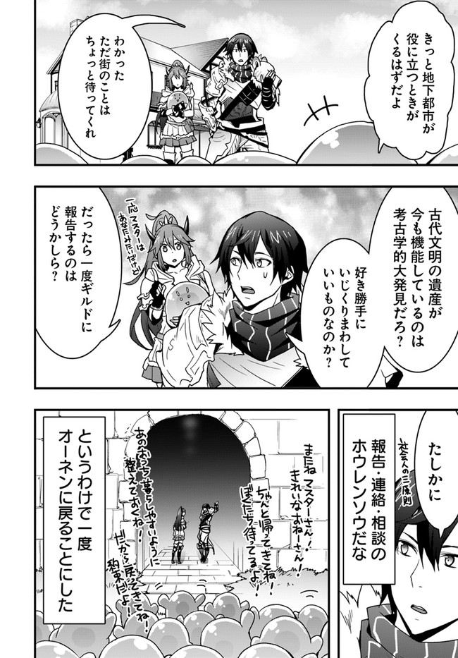 Isekai de Te ni Ireta Seisan Skill wa Saikyou datta You desu Chap 9 - Next Chap 10