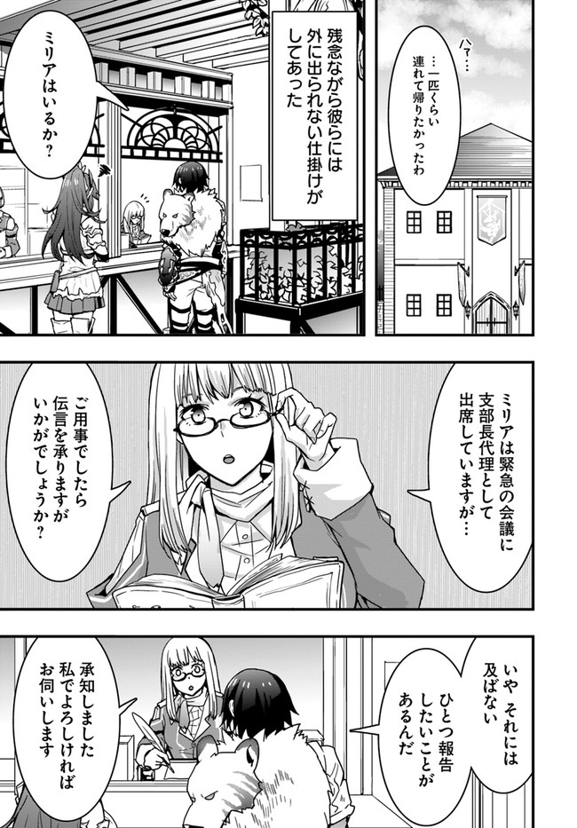 Isekai de Te ni Ireta Seisan Skill wa Saikyou datta You desu Chap 9 - Next Chap 10