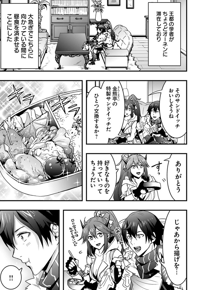 Isekai de Te ni Ireta Seisan Skill wa Saikyou datta You desu Chap 9 - Next Chap 10