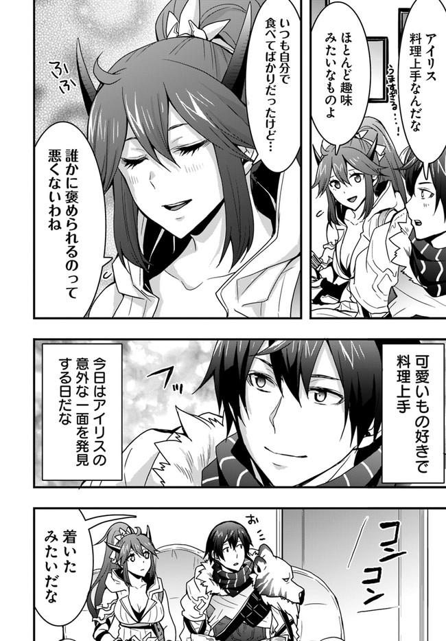 Isekai de Te ni Ireta Seisan Skill wa Saikyou datta You desu Chap 9 - Next Chap 10