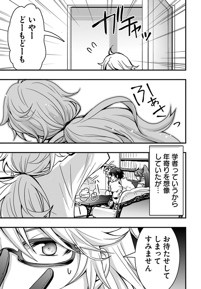 Isekai de Te ni Ireta Seisan Skill wa Saikyou datta You desu Chap 9 - Next Chap 10