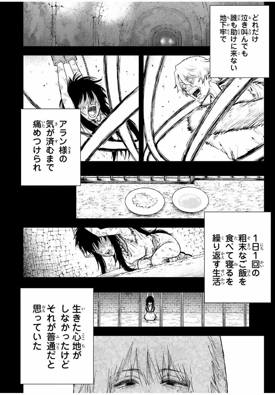 Isekai Gourmet de Nariagari Muso Chap 4 - Next Chap 5