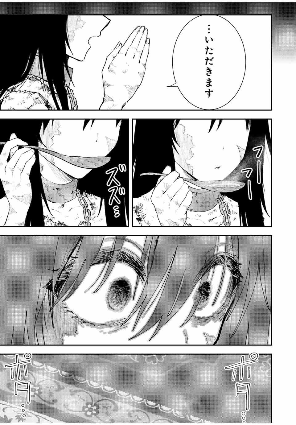 Isekai Gourmet de Nariagari Muso Chap 4 - Next Chap 5