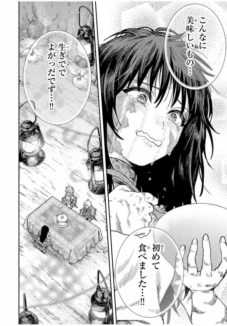 Isekai Gourmet de Nariagari Muso Chap 4 - Next Chap 5