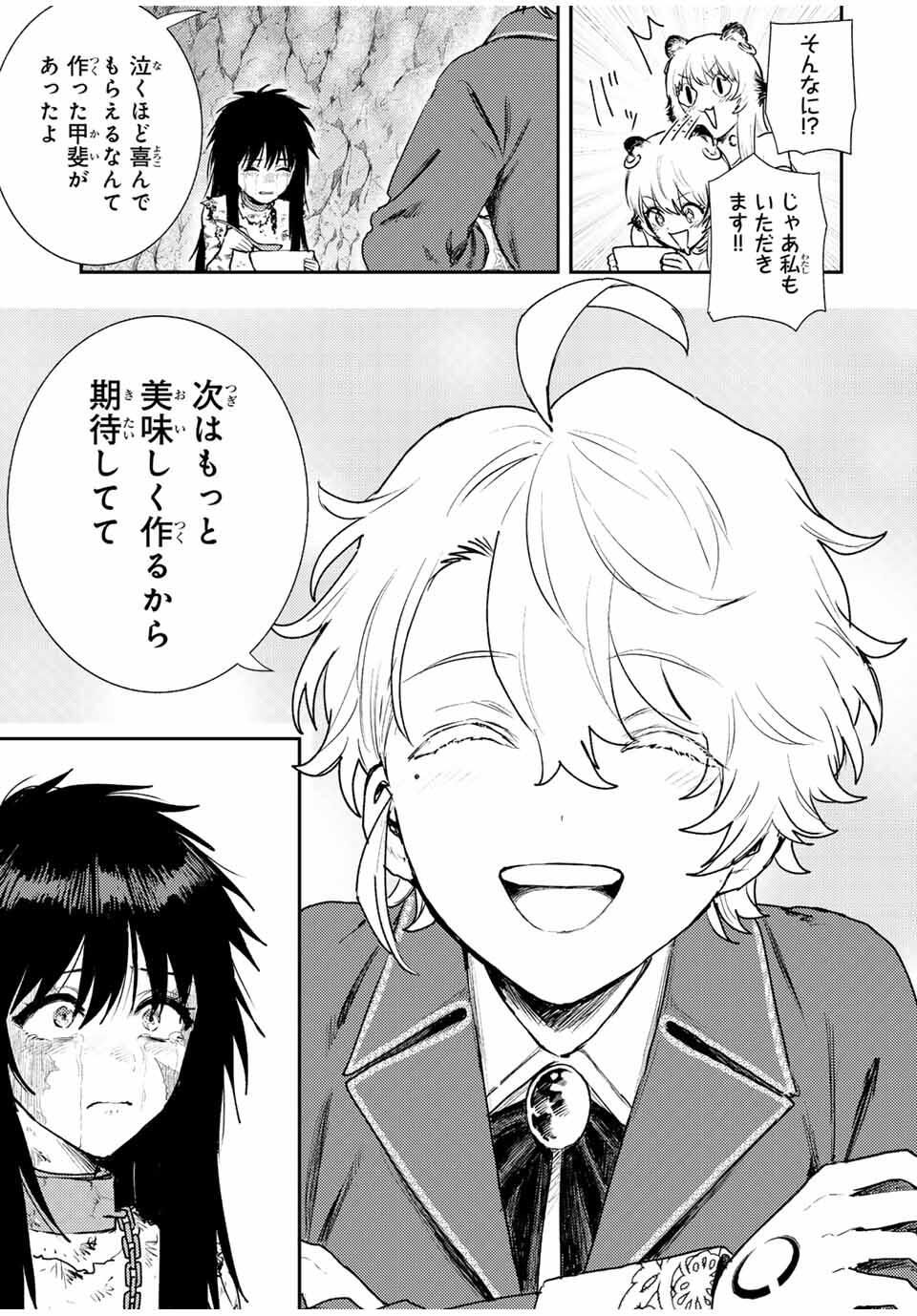 Isekai Gourmet de Nariagari Muso Chap 4 - Next Chap 5