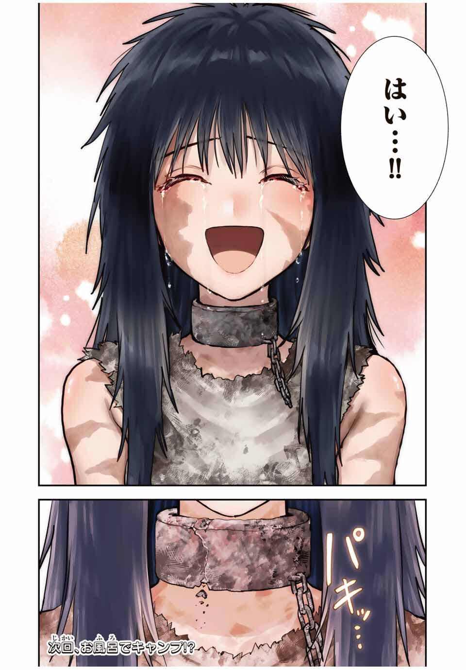 Isekai Gourmet de Nariagari Muso Chap 4 - Next Chap 5
