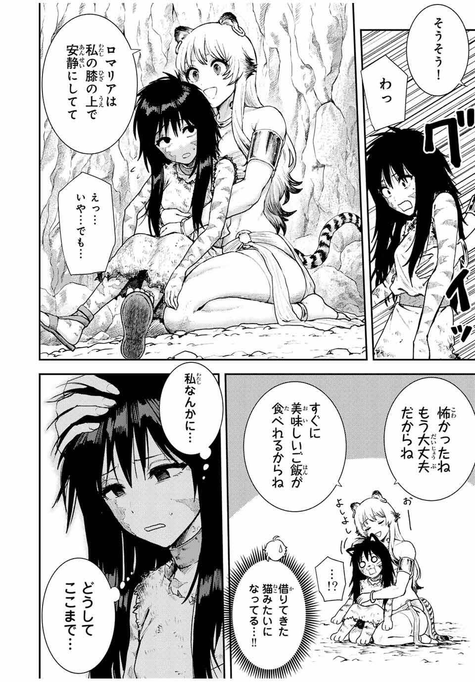 Isekai Gourmet de Nariagari Muso Chap 4 - Next Chap 5