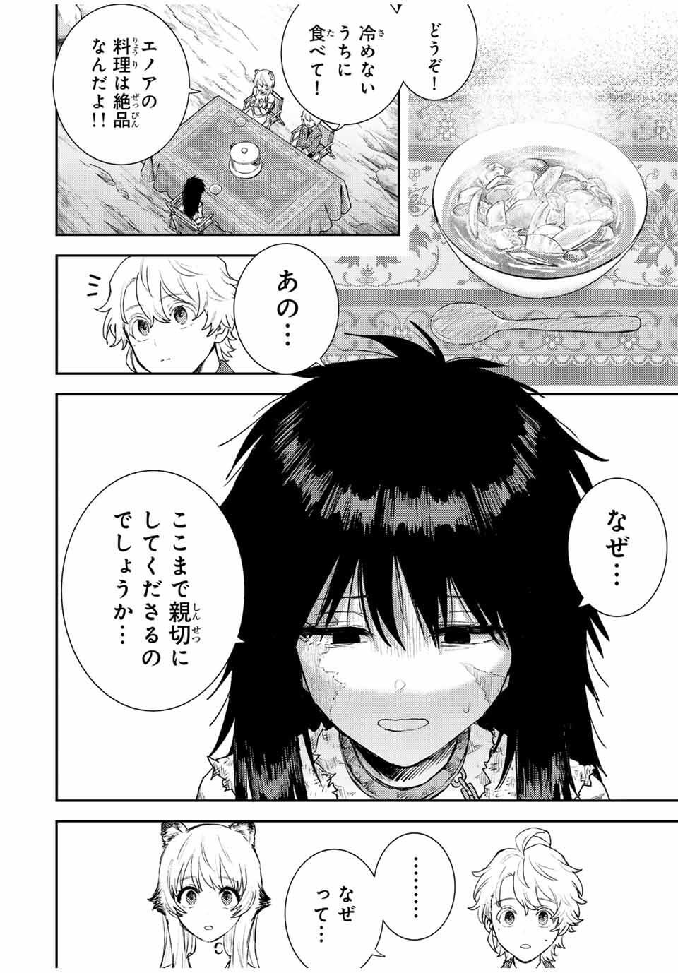 Isekai Gourmet de Nariagari Muso Chap 4 - Next Chap 5