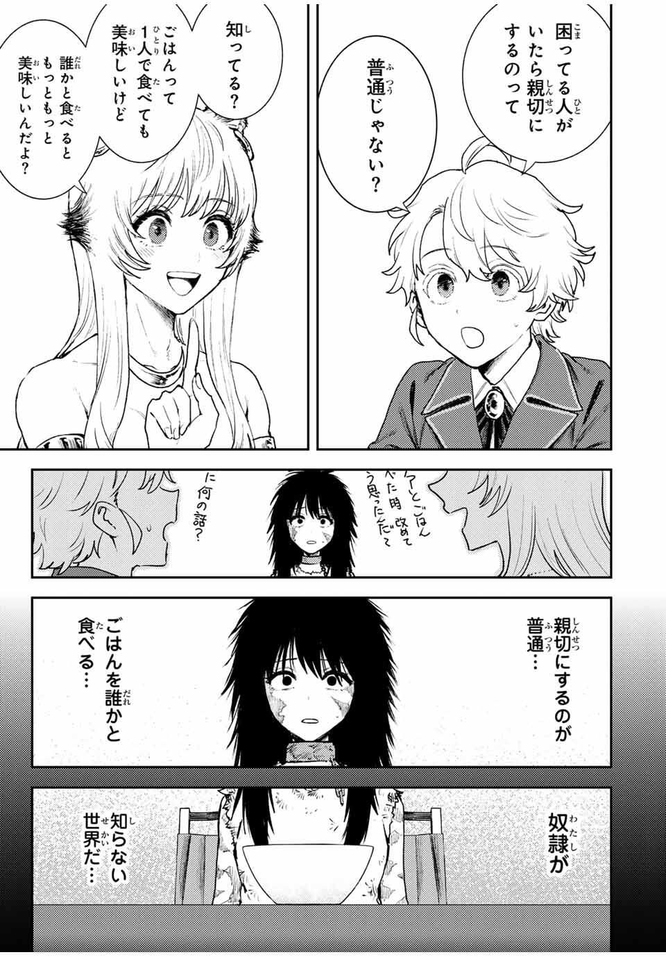 Isekai Gourmet de Nariagari Muso Chap 4 - Next Chap 5