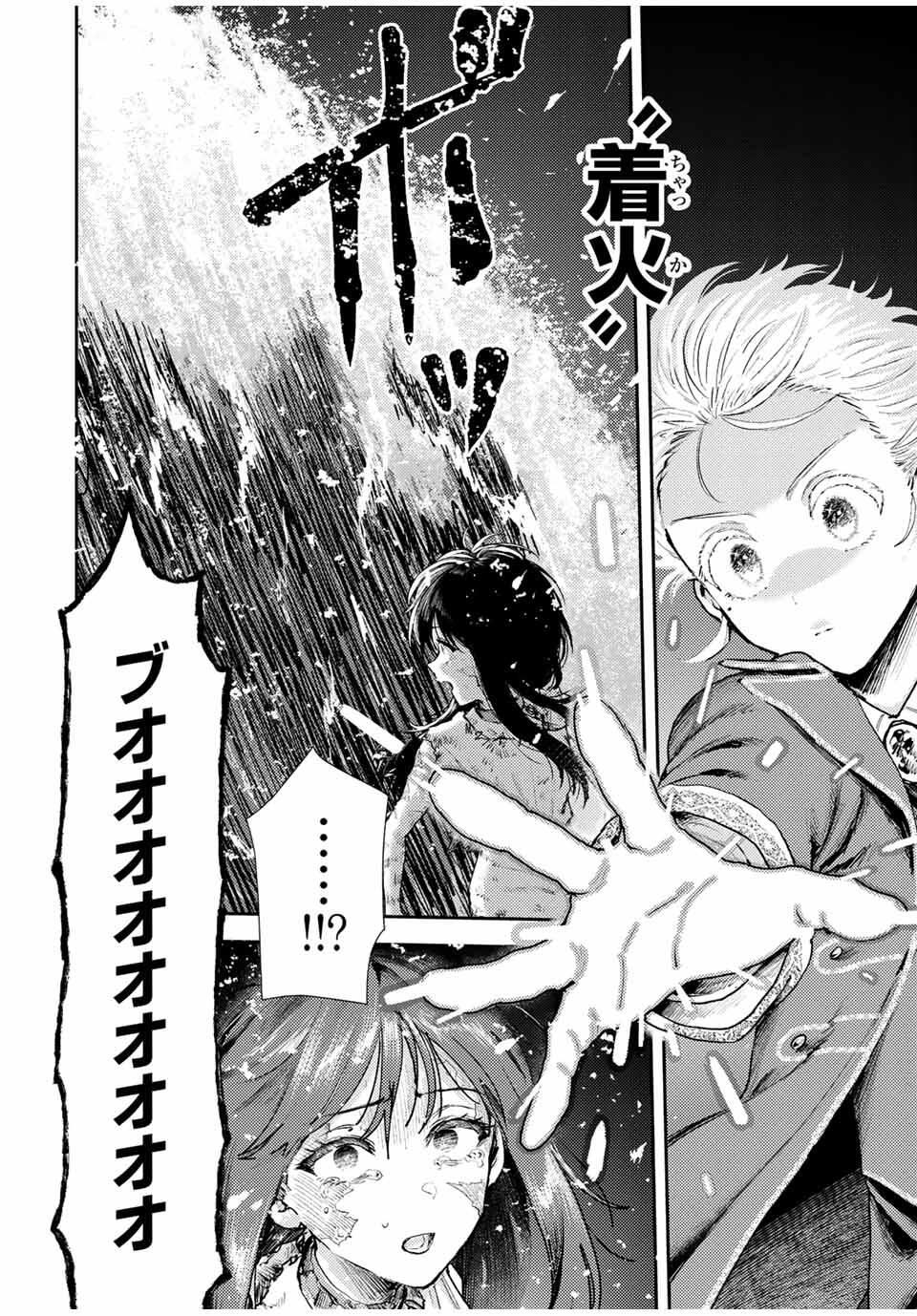 Isekai Gourmet de Nariagari Muso Chap 4 - Next Chap 5