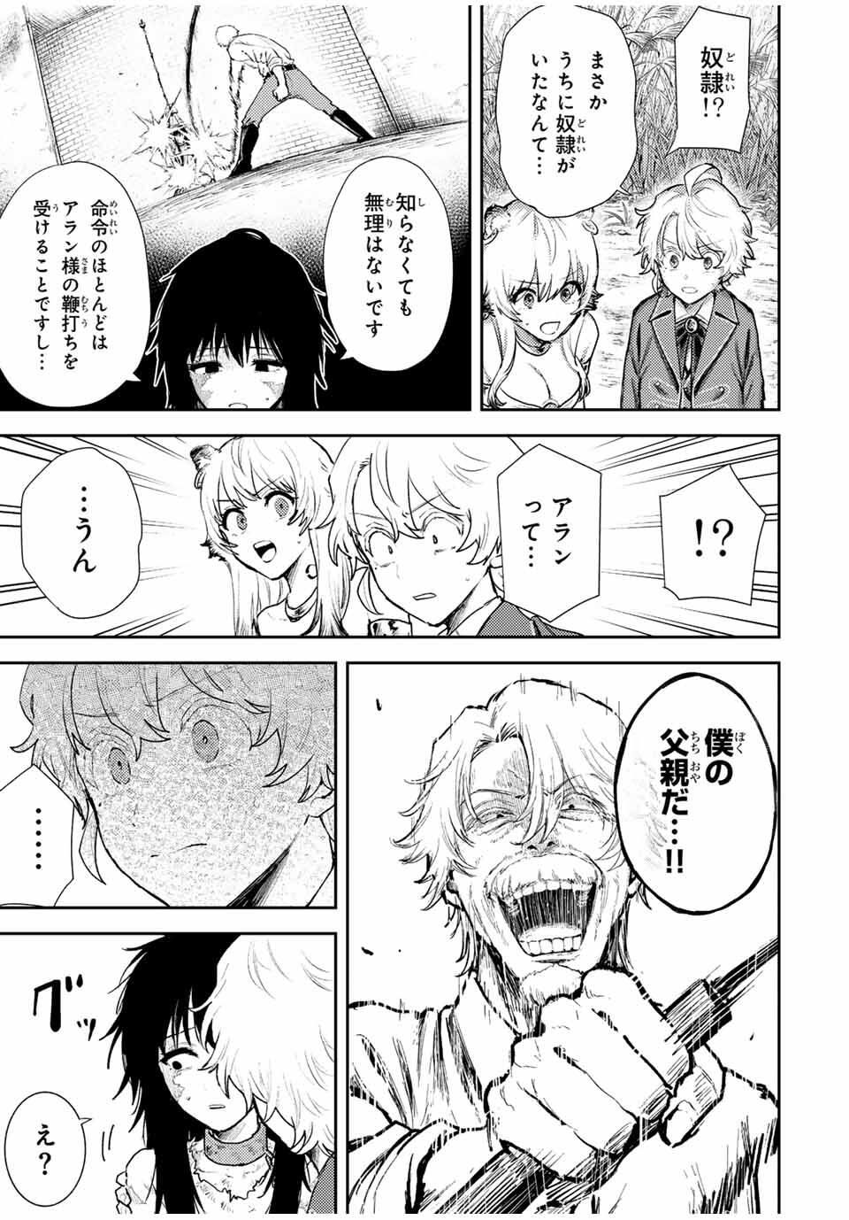 Isekai Gourmet de Nariagari Muso Chap 4 - Next Chap 5