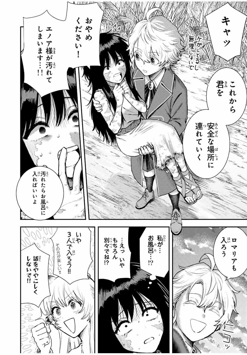 Isekai Gourmet de Nariagari Muso Chap 4 - Next Chap 5