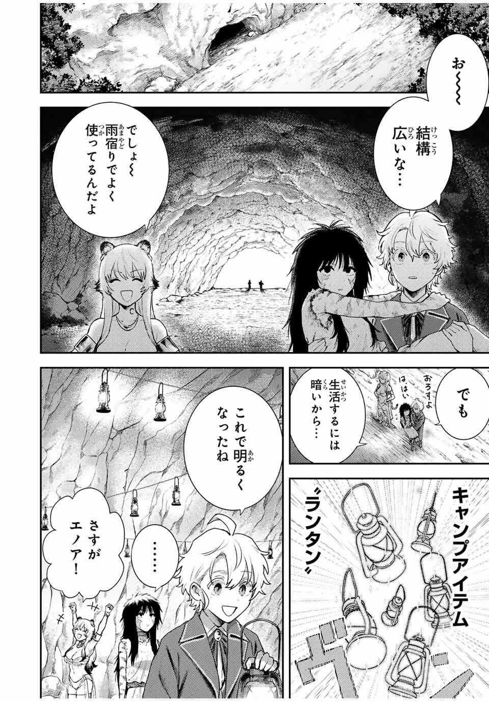 Isekai Gourmet de Nariagari Muso Chap 4 - Next Chap 5