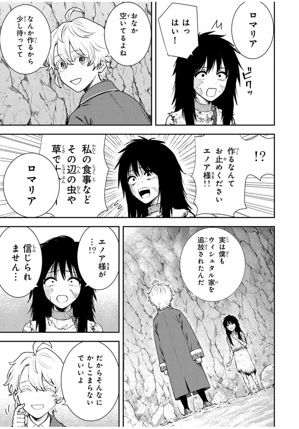 Isekai Gourmet de Nariagari Muso Chap 4 - Next Chap 5