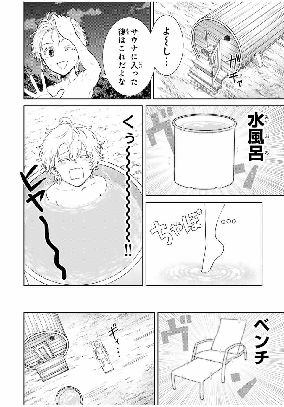 Isekai Gourmet de Nariagari Muso Chap 5 - Next Chap 6