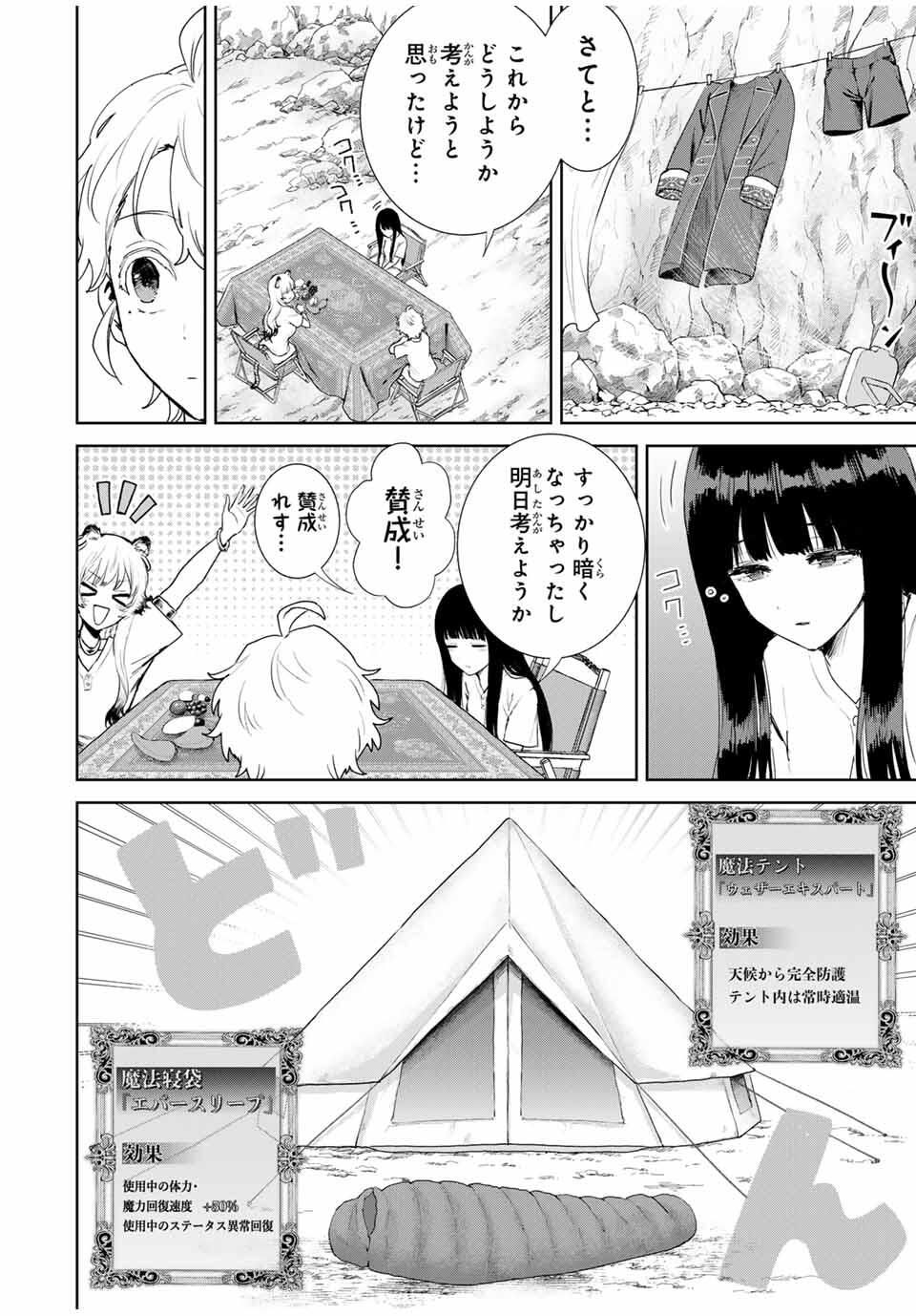 Isekai Gourmet de Nariagari Muso Chap 5 - Next Chap 6