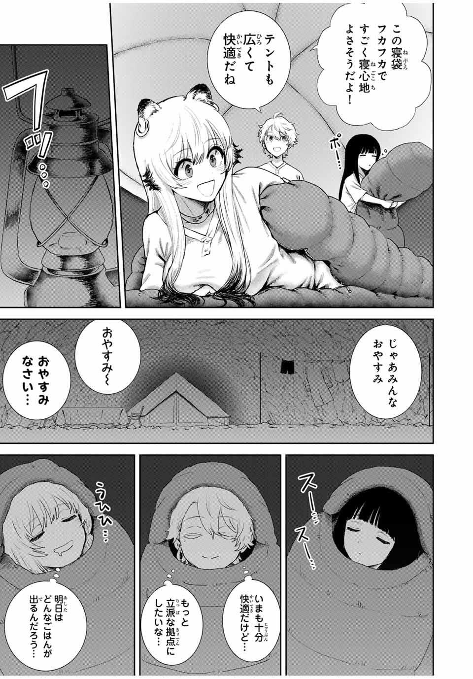 Isekai Gourmet de Nariagari Muso Chap 5 - Next Chap 6