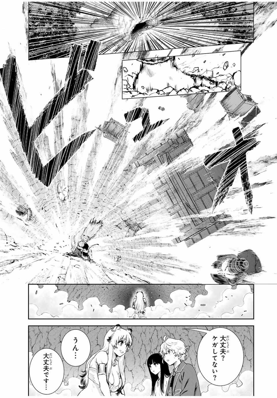 Isekai Gourmet de Nariagari Muso Chap 5 - Next Chap 6