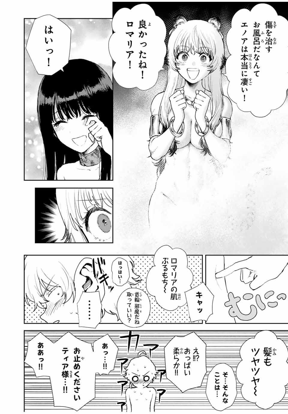 Isekai Gourmet de Nariagari Muso Chap 5 - Next Chap 6