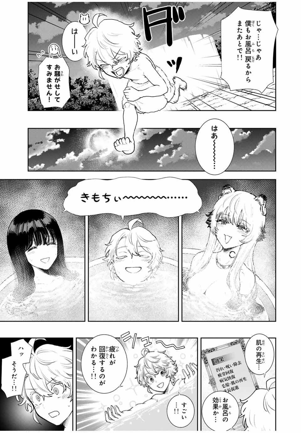 Isekai Gourmet de Nariagari Muso Chap 5 - Next Chap 6