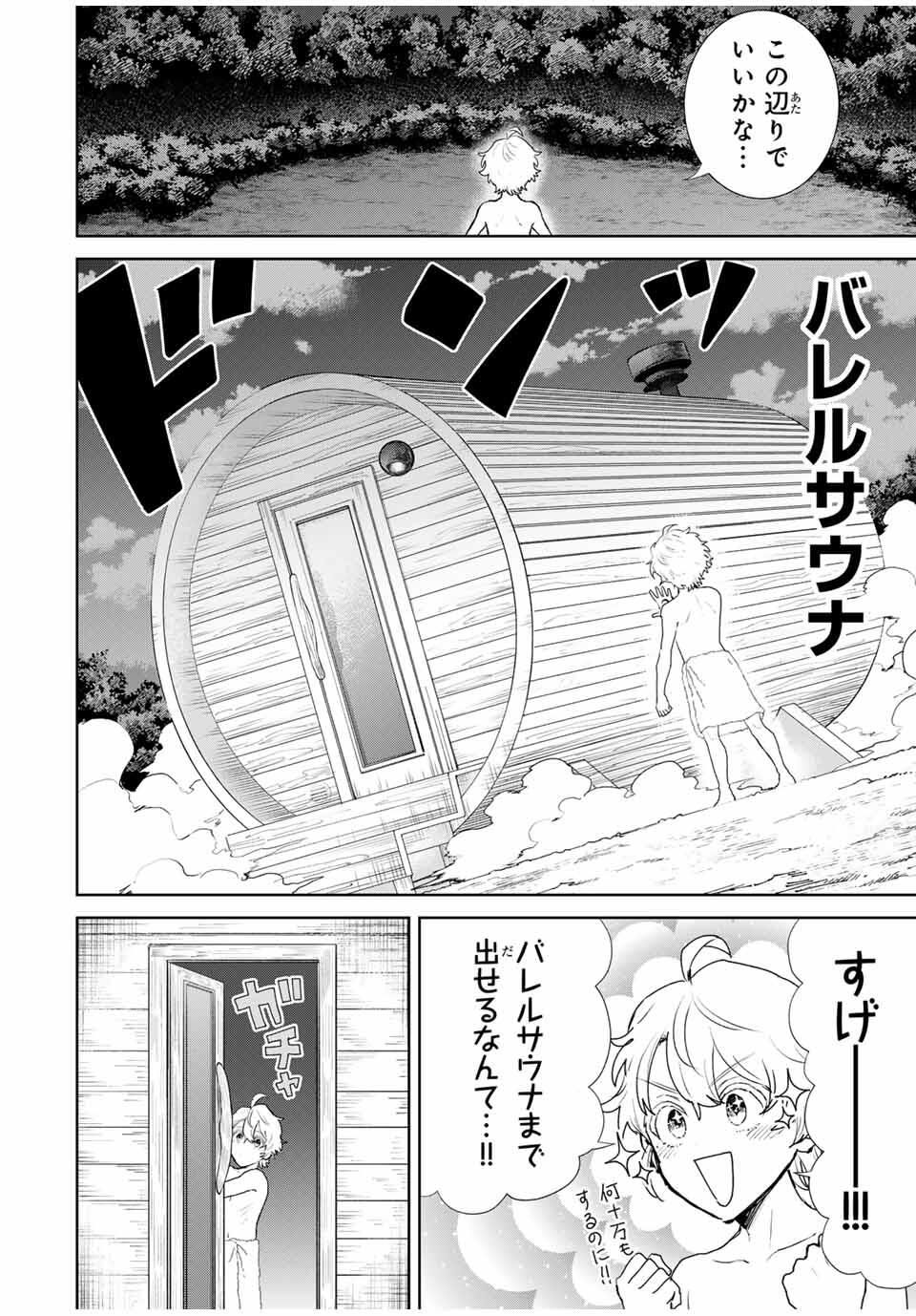 Isekai Gourmet de Nariagari Muso Chap 5 - Next Chap 6