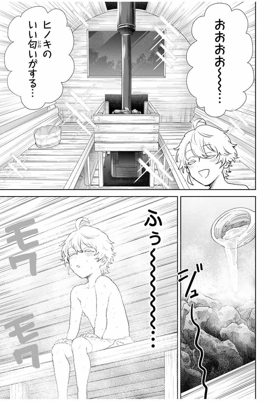 Isekai Gourmet de Nariagari Muso Chap 5 - Next Chap 6