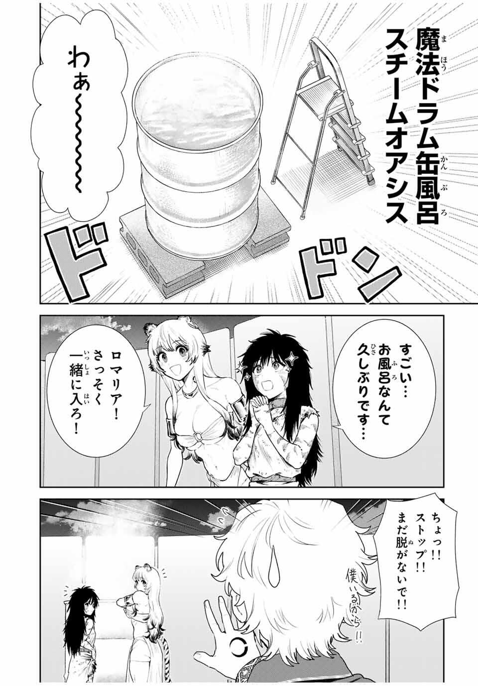 Isekai Gourmet de Nariagari Muso Chap 5 - Next Chap 6