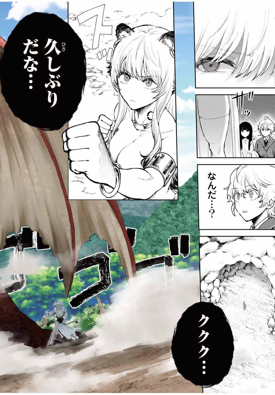 Isekai Gourmet de Nariagari Muso Chap 5 - Next Chap 6