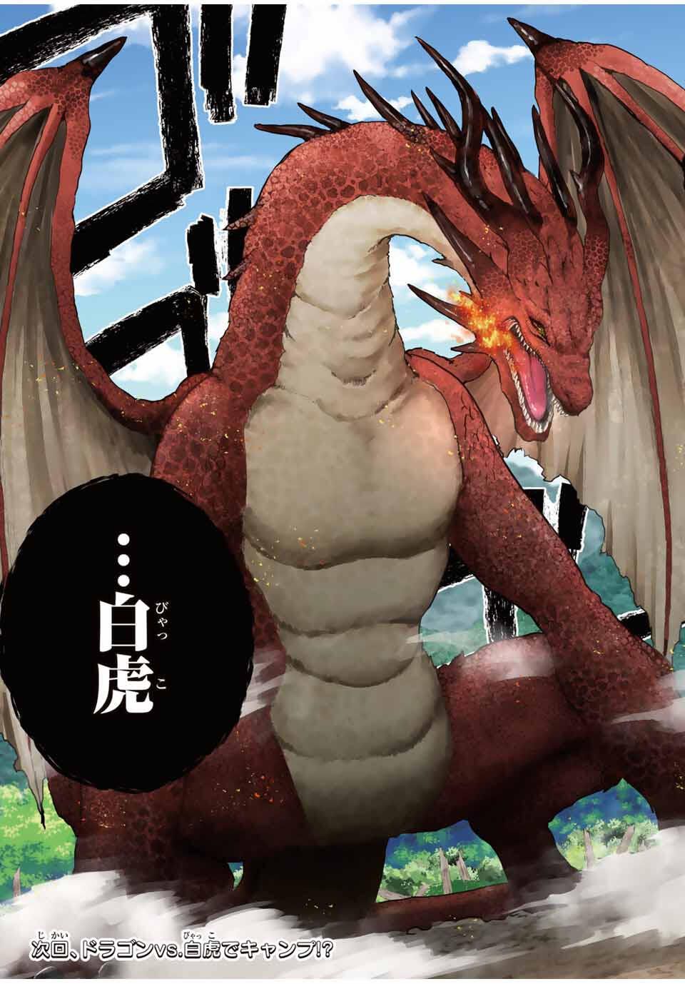 Isekai Gourmet de Nariagari Muso Chap 5 - Next Chap 6