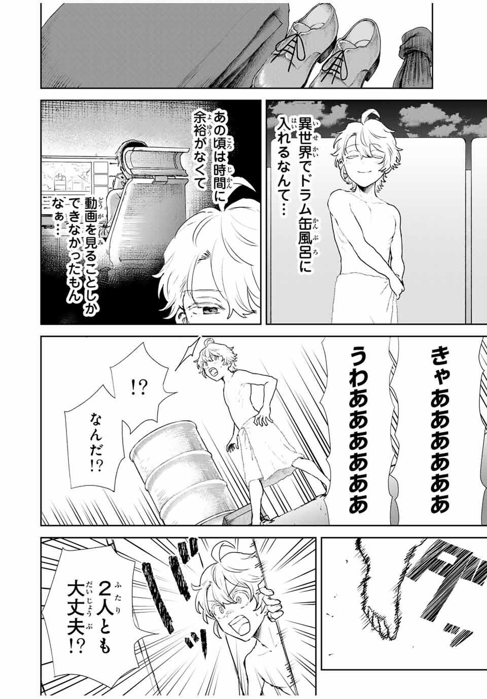 Isekai Gourmet de Nariagari Muso Chap 5 - Next Chap 6