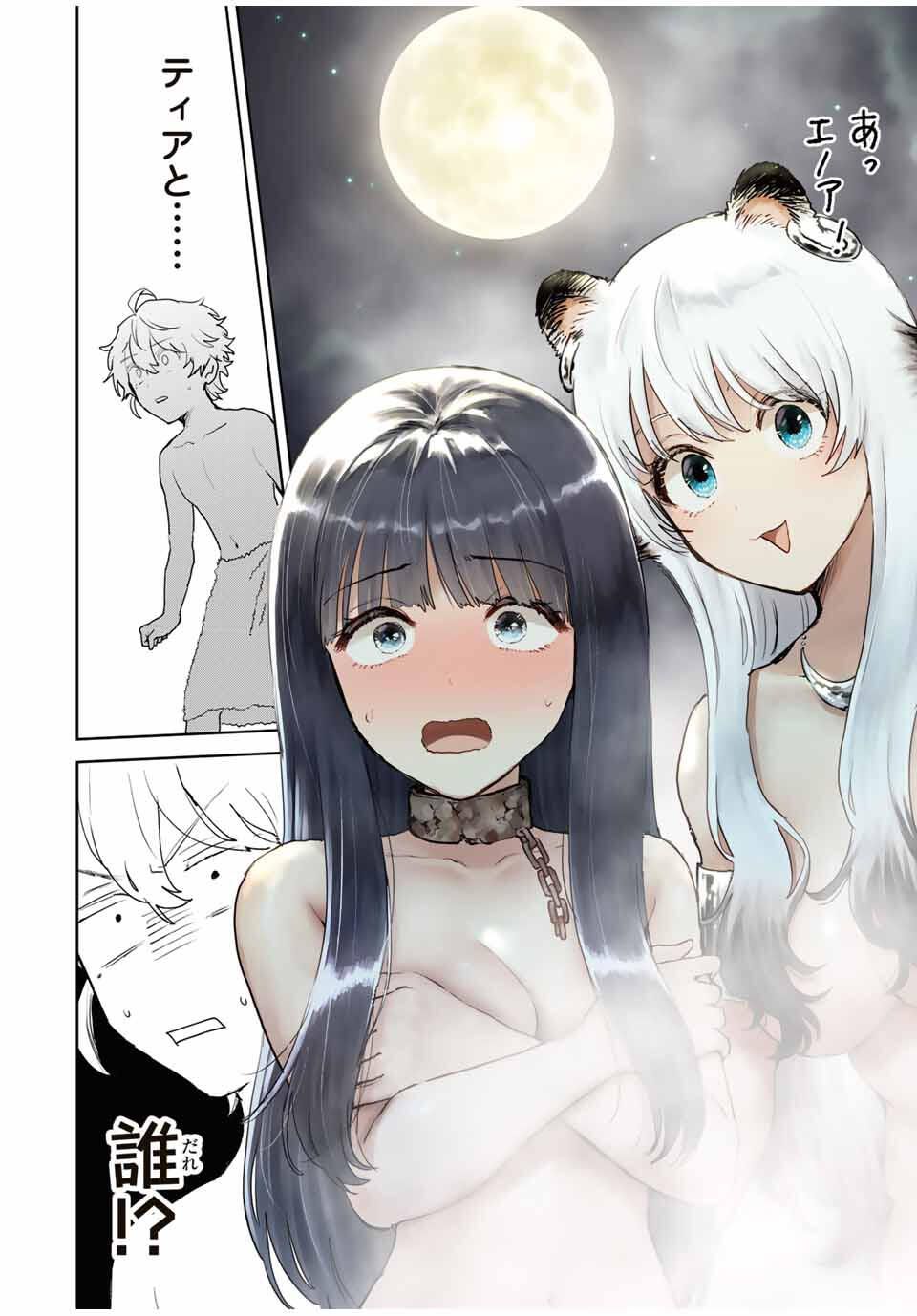 Isekai Gourmet de Nariagari Muso Chap 5 - Next Chap 6