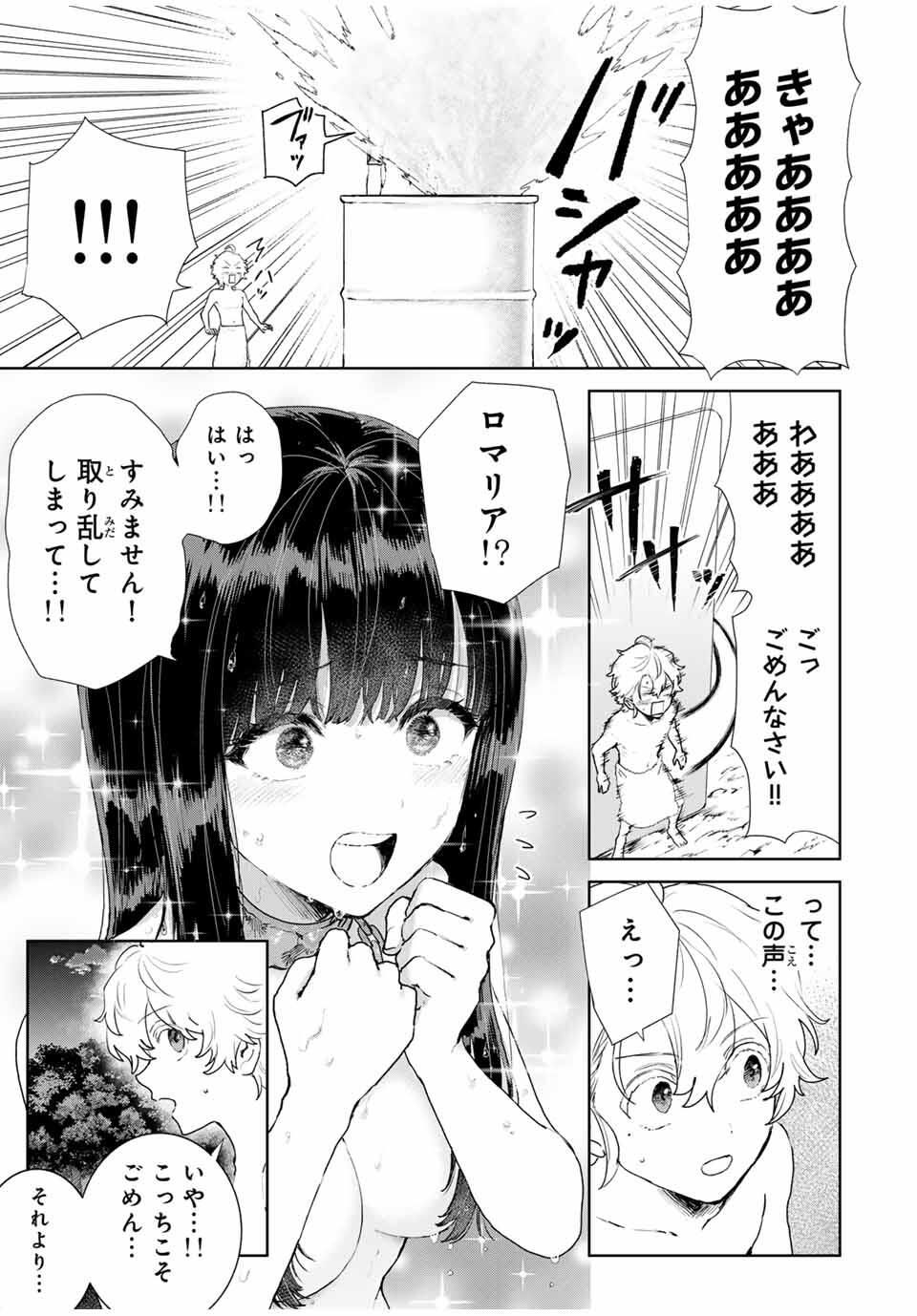Isekai Gourmet de Nariagari Muso Chap 5 - Next Chap 6