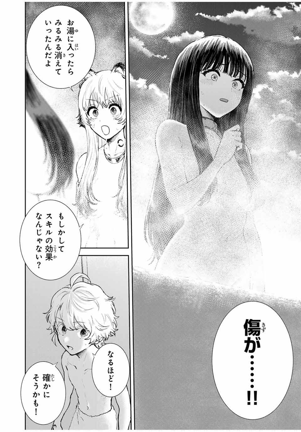 Isekai Gourmet de Nariagari Muso Chap 5 - Next Chap 6