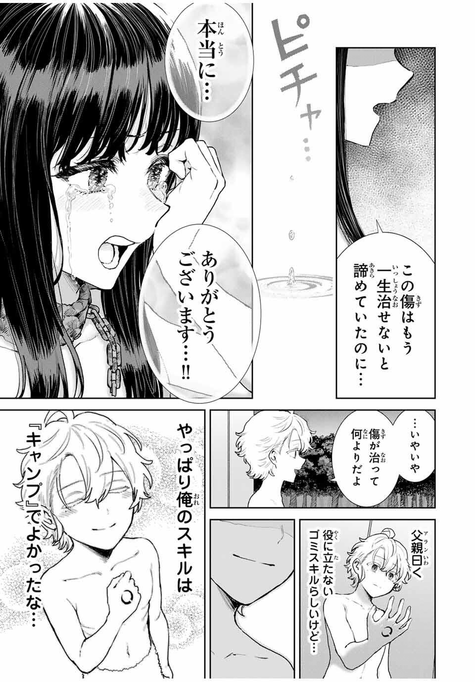 Isekai Gourmet de Nariagari Muso Chap 5 - Next Chap 6