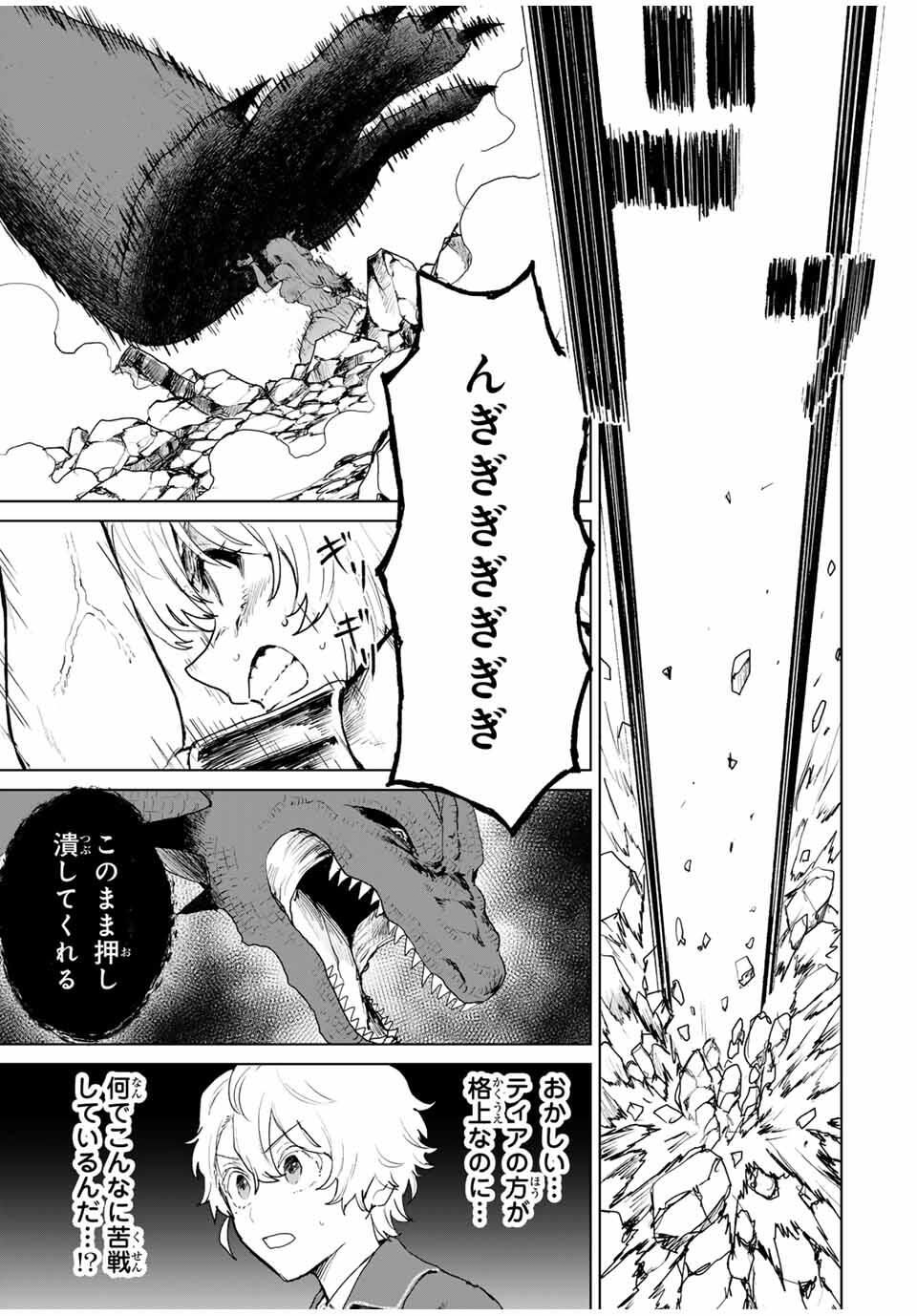 Isekai Gourmet de Nariagari Muso Chap 6 - Next Chap 7