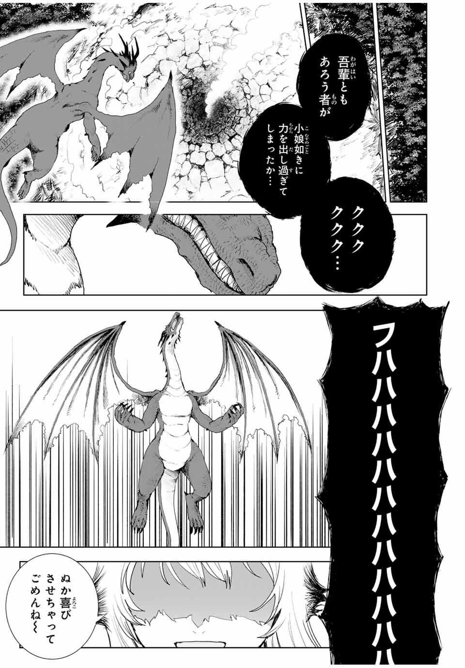 Isekai Gourmet de Nariagari Muso Chap 6 - Next Chap 7