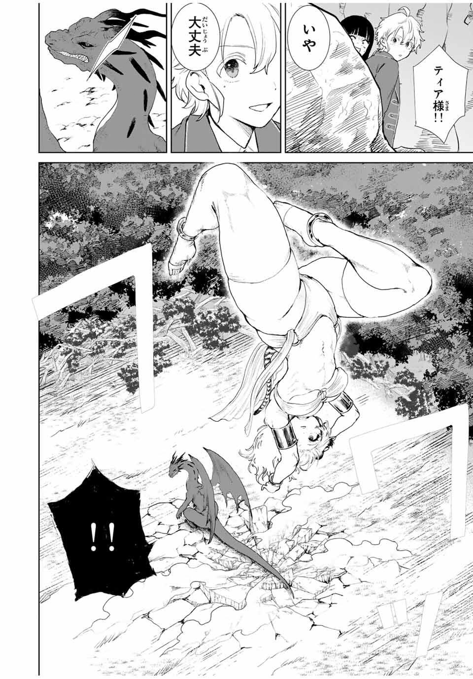 Isekai Gourmet de Nariagari Muso Chap 6 - Next Chap 7