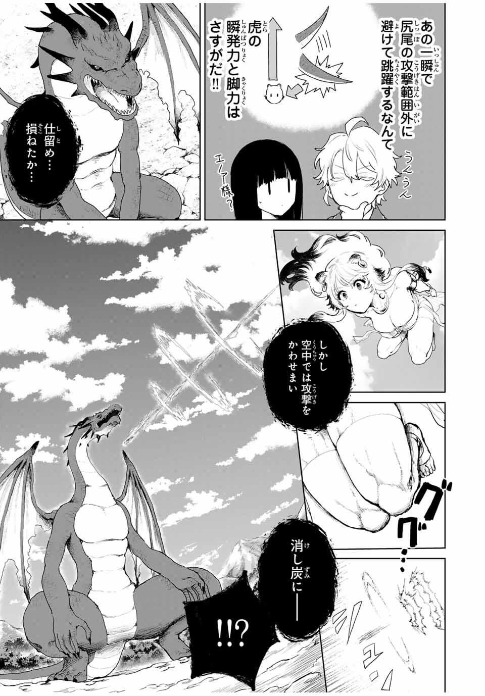 Isekai Gourmet de Nariagari Muso Chap 6 - Next Chap 7