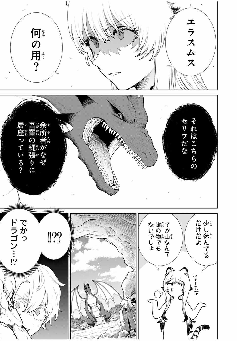 Isekai Gourmet de Nariagari Muso Chap 6 - Next Chap 7